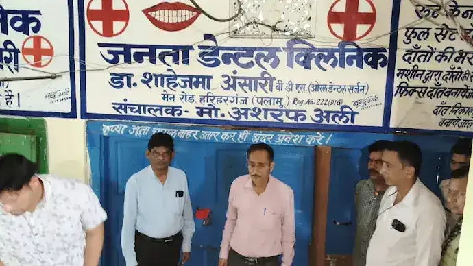 Jharkhand Dental Clinic Death: Woman Dies After Tooth Extraction, Owner Missing